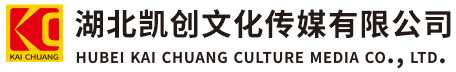 怀宁墙体彩绘-怀宁门头店招-怀宁文化墙-怀宁店面装修-怀宁标识牌-怀宁墙体广告怀宁活动搭建-怀宁广告公司-湖北凯创文化传媒有限公司