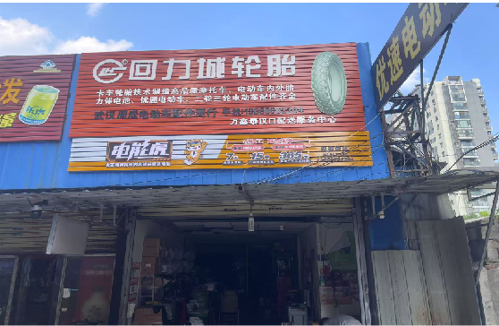 怀宁门头店招