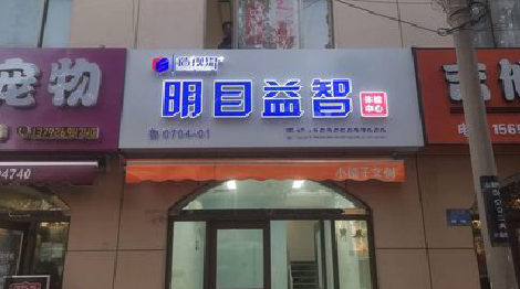 怀宁门头店招
