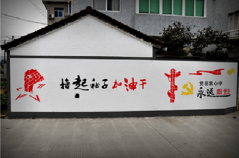怀宁乡村振兴墙体彩绘