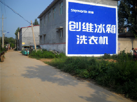 怀宁墙体广告