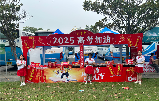 怀宁王老吉高考活动搭建