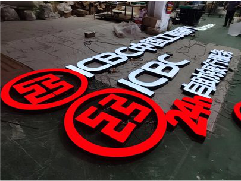 怀宁教你如何保养亚克力发光字