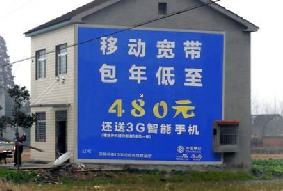 怀宁怎么发布户外墙体广告？