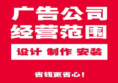 怀宁广告制作有什么技巧？