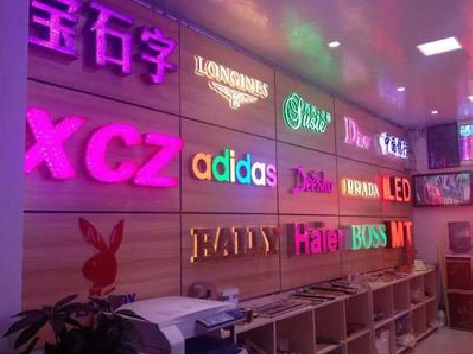 怀宁七彩外露发光字的制作工艺。