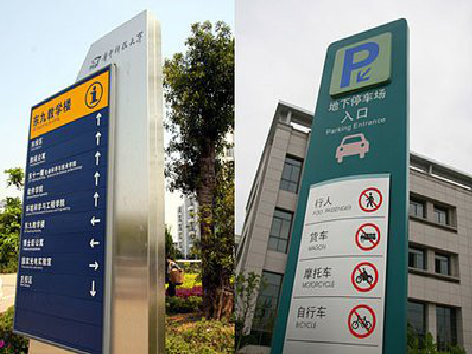 怀宁导向标识的设计作用。