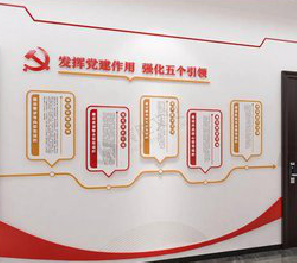 怀宁党建文化墙设计方法有哪些？