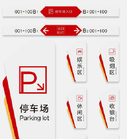 怀宁商场标识系统规划管理。